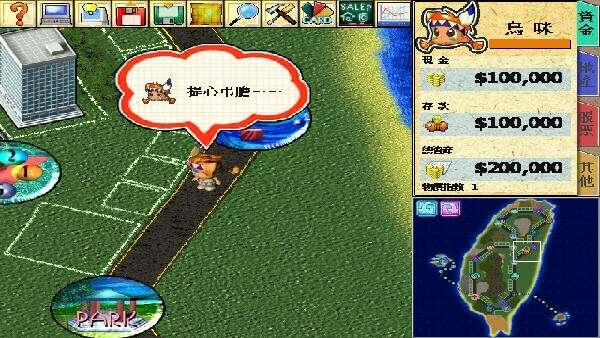 大富翁4电脑移植版 中文版单机版