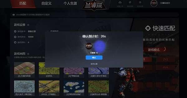 兰博玩红警对战平台 1.38.3 官方最新版 兰博玩红警对战平台 1.38.3 官方最新版