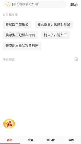 可可漫画官方版 2.8.3 安卓版