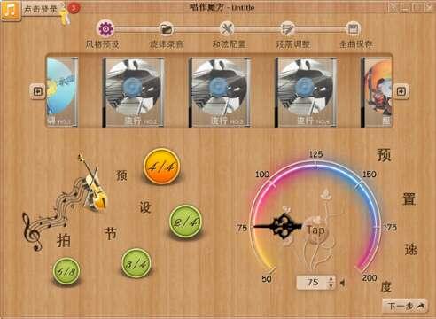 唱作魔方官方版 3.1.2.608 最新版 唱作魔方官方版 3.1.2.608 最新版