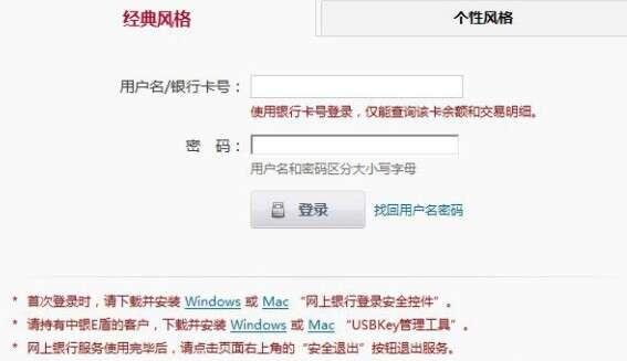 中国银行网上银行登录安全控件最新版 3.1.4.2官方版 中国银行网上银行登录安全控件最新版 3.1.4.2官方版