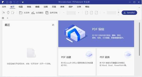 PDFelement Pro 7(专业pdf编辑软件)中文便携版 7.0.0.4256 最新版