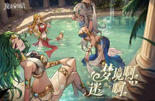 魔镜物语官服 2.2.9 安卓版 魔镜物语官服 2.2.9 安卓版