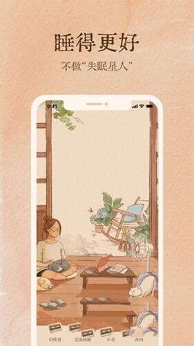 软眠眠官方版 1.5.0 安卓版