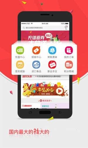 惠配通最新免费版 3.6.0 安卓版 惠配通最新免费版 3.6.0 安卓版