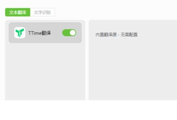 TTime(划词翻译软件)电脑版 0.8.1 最新安装版 TTime(划词翻译软件)电脑版 0.8.1 最新安装版