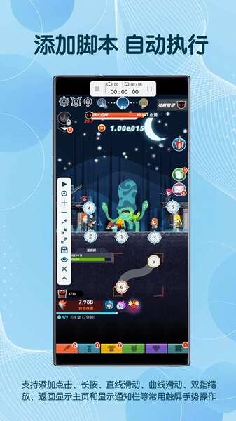 图灵自动点击器官方版 3.3.6 安卓版