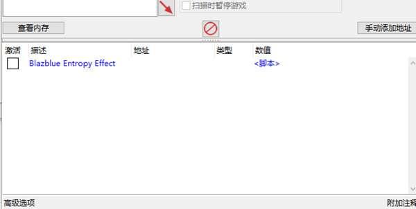 苍翼混沌效应修改器 1.0.0.59669.0 Steam版 苍翼混沌效应修改器 1.0.0.59669.0 Steam版