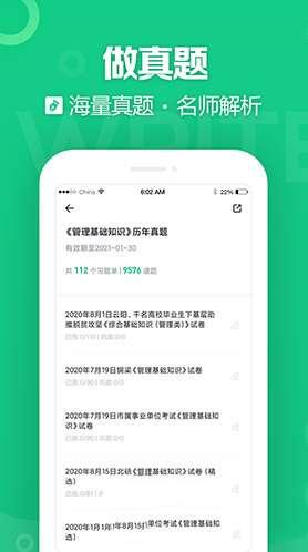 事考帮最新版 3.0.0.85 官方安卓版