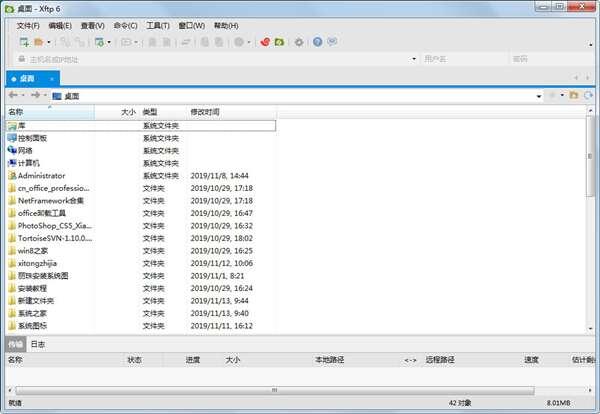 Xftp6(文件传输软件)官方版 6.0.3 最新版 Xftp6(文件传输软件)官方版 6.0.3 最新版
