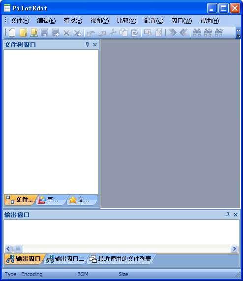 PilotEdit Lite高级文本编辑器v19.6.0绿色版 PilotEdit Lite高级文本编辑器v19.6.0绿色版