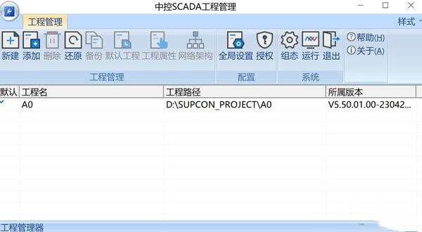 InPlant SCADA(工业监控组态软件)最新版 5.50.02.00-M 官方版