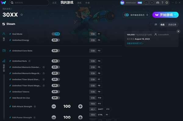 30XX修改器官方版 1.0 MrAntiFun版 30XX修改器官方版 1.0 MrAntiFun版
