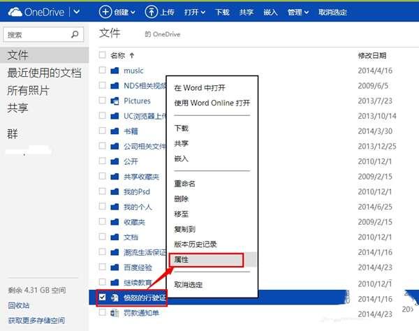 onedrive客户端(SkyDrive)v24.226.1110.0004 onedrive客户端(SkyDrive)v24.226.1110.0004
