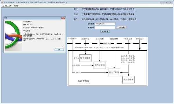 一一记账软件官方版 9.5 最新版 一一记账软件官方版 9.5 最新版