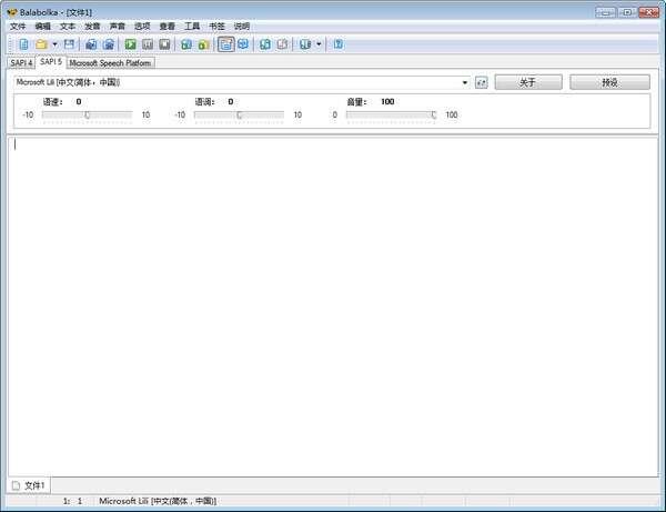 Balabolka(文本转语音软件)v2.15.0.886官方最新版 Balabolka(文本转语音软件)v2.15.0.886官方最新版