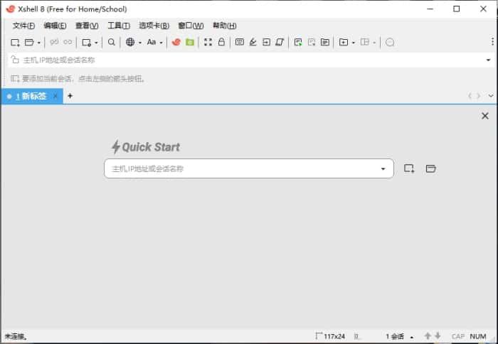 XShell(免费SSH客户端)v8.0.0055最新版 XShell(免费SSH客户端)v8.0.0055最新版