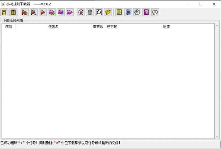 小说规则下载器官方版 4.1.2 绿色便携免费版(附使用教程) 小说规则下载器官方版 4.1.2 绿色便携免费版(附使用教程)
