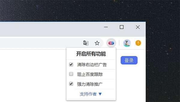 百度药丸插件官方版 2.3.1电脑版