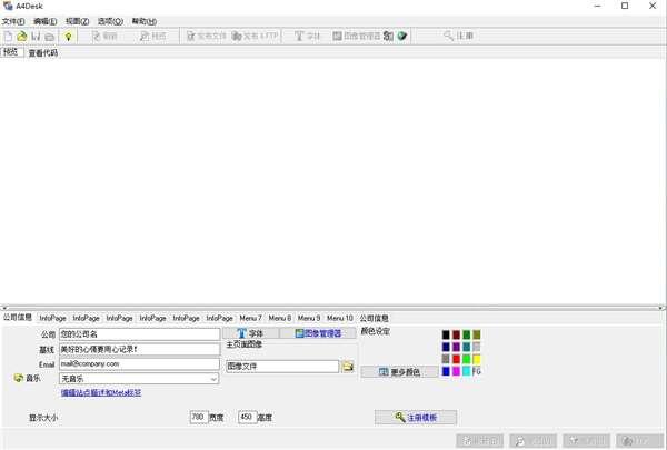 A4Desk(网站设计工具)中文免安装版 6.59 绿色版 A4Desk(网站设计工具)中文免安装版 6.59 绿色版