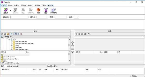 FreshFTP(多线程FTP工具)官方版 5.52中文版