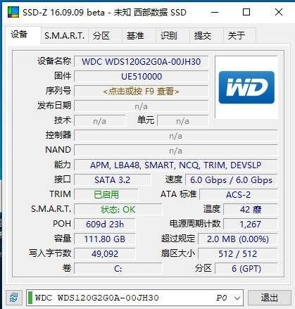 SSD-Z（固态硬盘检测工具）绿色汉化版 16.09.09b 官方版
