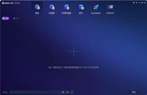 DVDFab12(DVD拷贝和备份工具)电脑版 12.1.1.3 最新版 DVDFab12(DVD拷贝和备份工具)电脑版 12.1.1.3 最新版