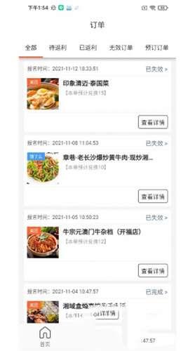 歪麦霸王餐官方版 1.1.68 安卓版