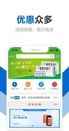 创美e药官方版 2.4.1 安卓版