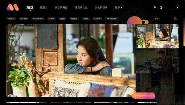 芒果壁纸电脑版v2.3.11.0官方最新版 芒果壁纸电脑版v2.3.11.0官方最新版