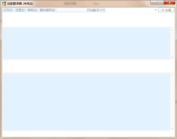 Google Translate（谷歌翻译器）电脑版 1.5.18 最新版