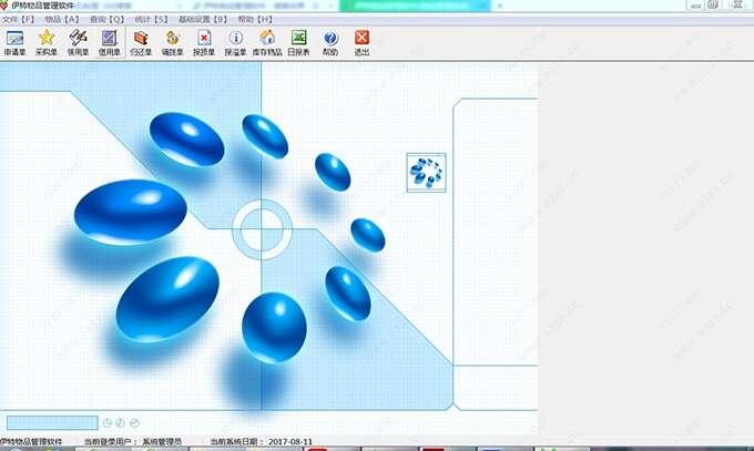 伊特物品管理软件官方版 5.9.0.5 最新免费版