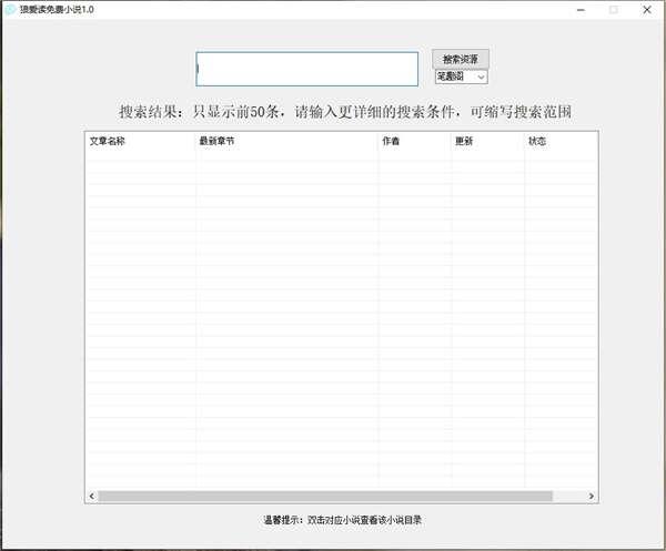 狼爱读免费小说中文版 1.0 免费绿色版