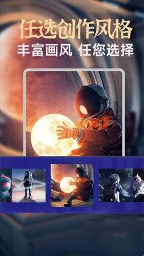 AI绘画绘图官方app 1.4.1 安卓版