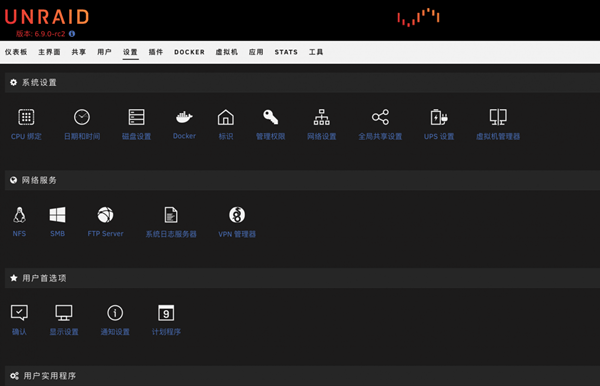 unraid v6.10.3 乐天派 中文开心版 unraid v6.10.3 乐天派 中文开心版
