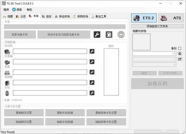 tssetool同步器最新版 0.3.9.1 中文免费版