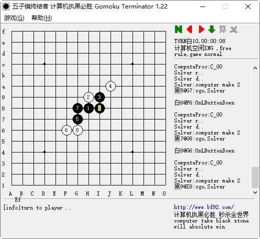 五子棋终结者电脑版 V1.22 绿色免费版 五子棋终结者电脑版 V1.22 绿色免费版
