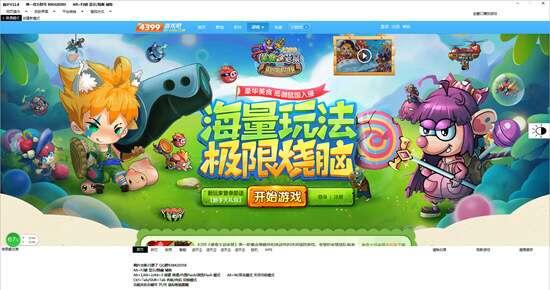 枫叶美食大战老鼠辅助官方版 11.6 绿色最新版