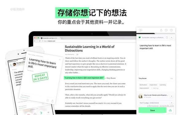 MindZip(Chrome学习记录插件)官方版 2.1.14 最新绿色版
