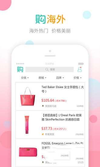 购物党官方最新版 5.9.1.2 安卓版 购物党官方最新版 5.9.1.2 安卓版