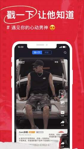 男友力APP 9.2.7 最新安卓版