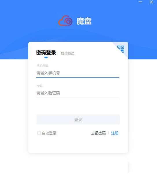 四川电信魔盘客户端 1.0.208 官方电脑版