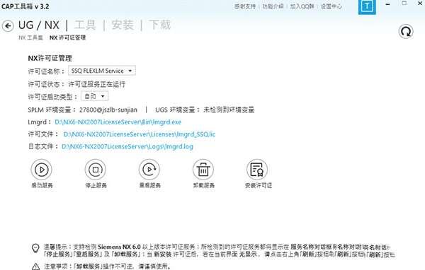 CAP工具箱最新版 3.8.08.20 官方最新版