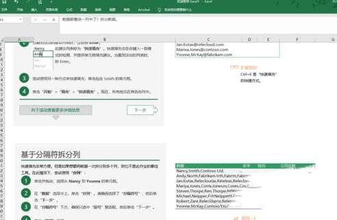 xlsx办公软件电脑版 2023 免费完整版