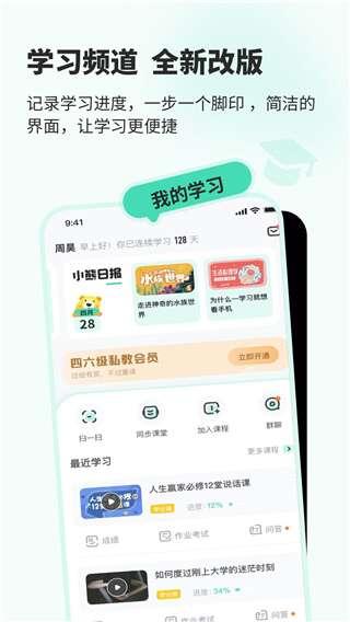 智慧树知到APP学生版 4.8.9 官方最新版 智慧树知到APP学生版 4.8.9 官方最新版