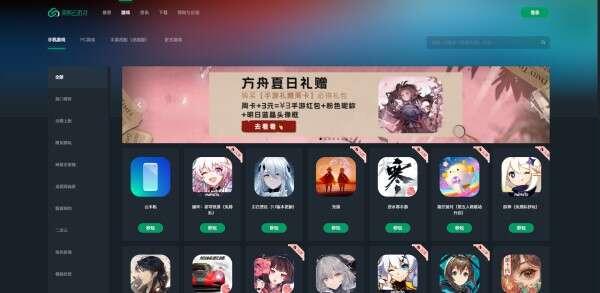 网易云游戏平台官方版 1.6.8.0632 最新版 网易云游戏平台官方版 1.6.8.0632 最新版