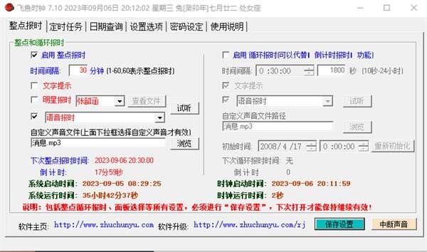 swishmax3(Flash动画制作软件)官方版 3.0 最新版