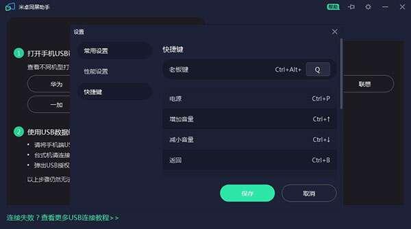 米卓同屏助手手机版 2.0.0.0 官方最新版 米卓同屏助手手机版 2.0.0.0 官方最新版
