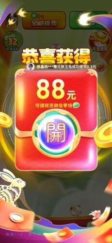 福满生肖完整版 1.0.6 安卓最新版 福满生肖完整版 1.0.6 安卓最新版