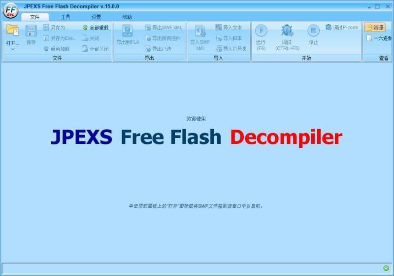 jpexs free flash decompiler(Flash反编译工具)v22.0.2中文版 jpexs free flash decompiler(Flash反编译工具)v22.0.2中文版